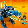 Lego Ninjago 71711 Конструктор Лего Ниндзяго Кибердракон Джея, 518 деталей