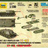 Звезда 6182з Сборная модель - Советская самоходная артиллерийская установка СУ-152 &quot;Зверобой&quot; 1:100
