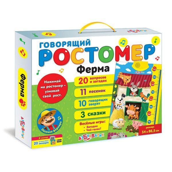 АЗБУКВАРИК 28128-5 Ростомер говорящий "Ферма"