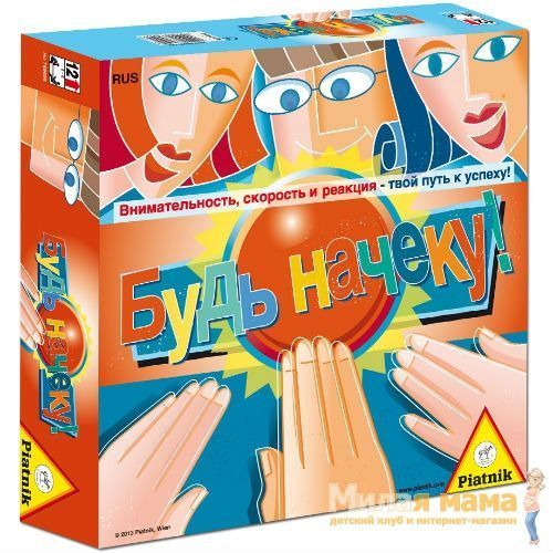 Piatnik 789595 Настольная игра Будь начеку!