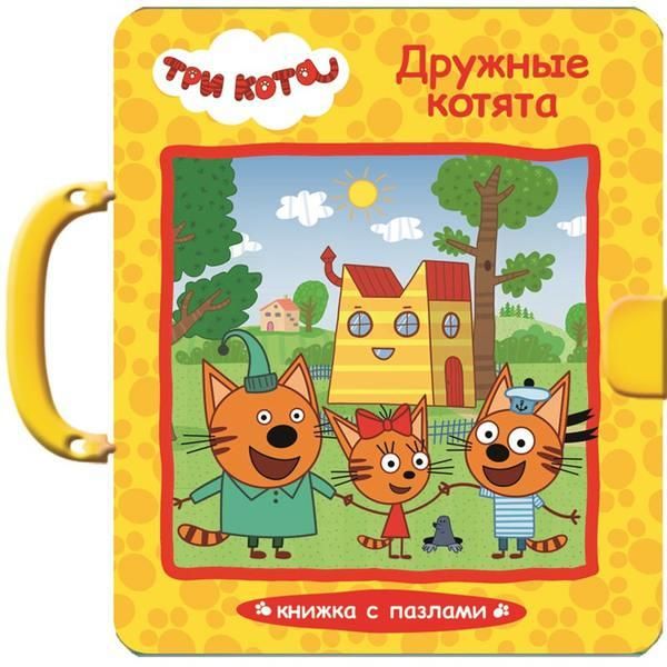 Проф-Пресс 28676-8 Книга с пазлами  Три Кота Дружные котята