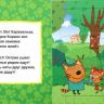 Проф-Пресс 28676-8 Книга с пазлами  Три Кота Дружные котята