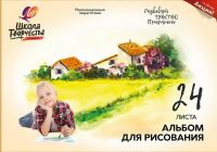 ЛУЧ 30С1781-08 Альбом для рисования на склейке "Школа творчества" А4, 24 листа ("Пейзаж")
