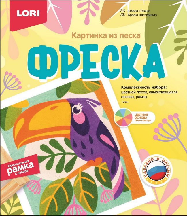 LORI Кп-076 Набор для творчества LORI Фреска Картина из песка Тукан