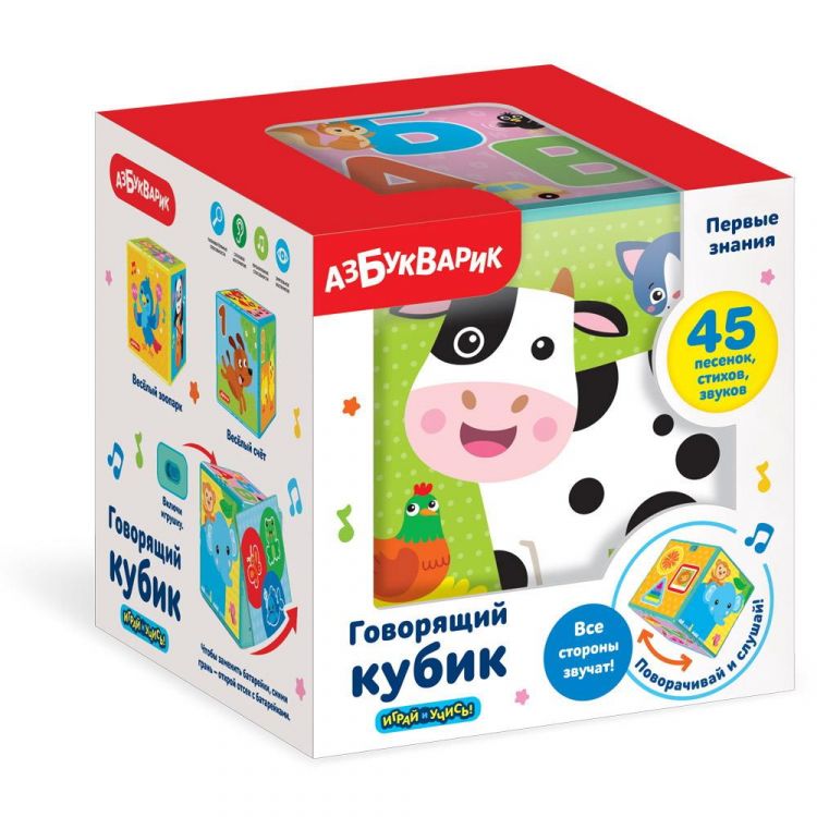 АЗБУКВАРИК 4680019285740 Кубик говорящий "Первые знания"