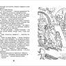 Росмэн 29968 Внеклассное чтение К. Булычев Девочка с Земли