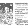 Росмэн 29968 Внеклассное чтение К. Булычев Девочка с Земли