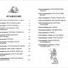 Росмэн 29968 Внеклассное чтение К. Булычев Девочка с Земли