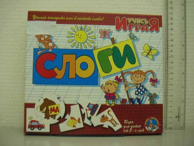 Десятое королевство 00075ДК Игра настольная. Учимся: Слоги