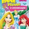 28784_princess_rosman.jpg