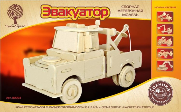 ЧУДО-ДЕРЕВО 80054 Модель деревянная сборная, Транспорт, "Эвакуатор"