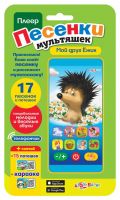 Азбукварик 08100-7 Плеер Песенки мультяшек Мой друг Ежик (17 песенок и потешек)