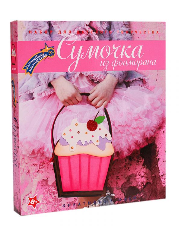 Волшебная мастерская СМ-01 Набор для творчества сумка "Пироженка"