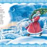 Росмэн 32964 Книга Новый год Все сказки и стихи