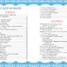 Росмэн 32964 Книга Новый год Все сказки и стихи