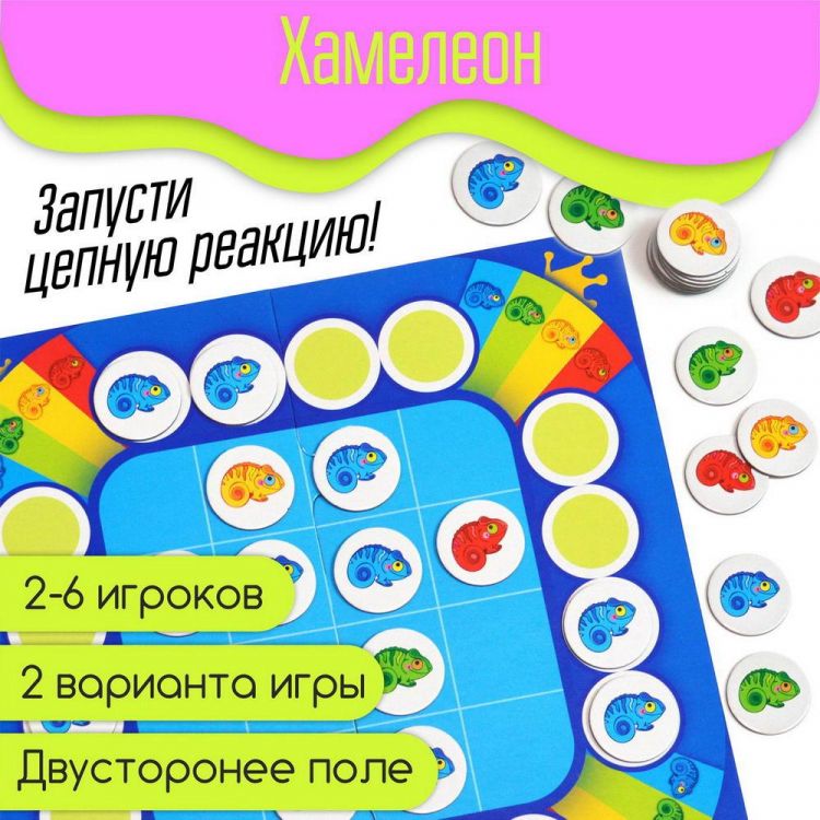 Дрофа-Медиа 4204 Настольная игра Дрофа-Медиа Талантливое поколение Хамелеон
