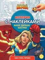 Издательский дом Лев 6921-3 Книга Издательский дом Лев Лабиринты Мстители Супергеройские лабиринты