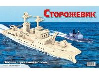 Wooden Toys P046 Модель деревянная сборная Корабль Сторожевик