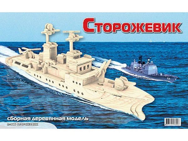 Wooden Toys P046 Модель деревянная сборная Корабль Сторожевик