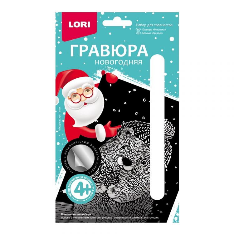 LORI Гр-624 Набор для творчества LORI Гравюра новогодняя малая "Мишутка" LORI Гр-624 Набор для творчества LORI Гравюра новогодняя малая "Мишутка"