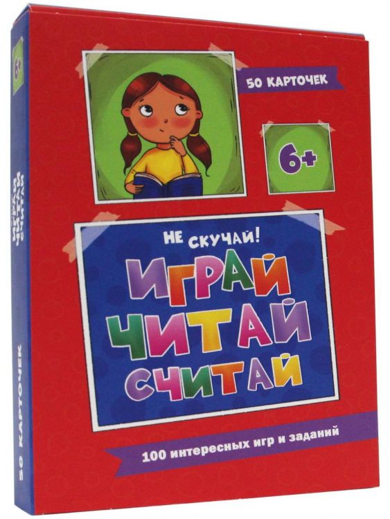 Проф-Пресс 80943-6 Настольная игра Проф-Пресс Веселое обучение. Играй, читай, считай 100 игр