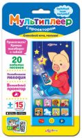 Азбукварик 08101-4 Мультиплеер с проектором "Спокойной ночи, малыши!"