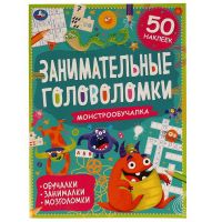 УМка 978-5-506-06754-2 Книга УМка занимательные головоломки Монстро-обучалка с наклейками