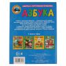 УМка 978-5-506-03613-5 Азбука Синий трактор, с крупными буквами