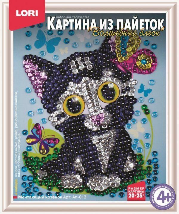 ЛОРИ Ап-013 Картина из пайеток Мечтающий котенок