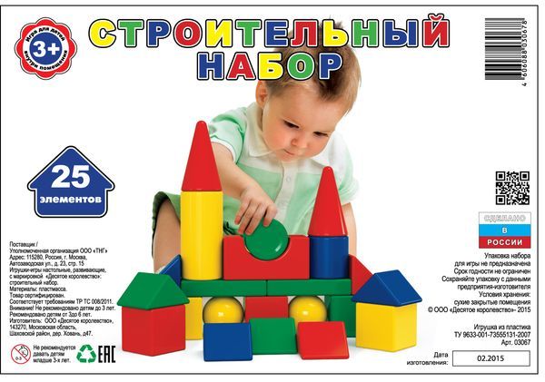 Набор строительный 25 элементов (пакет, высота 38см)