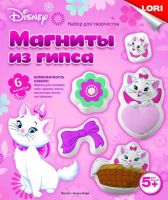 Магниты из гипса Disney "Кошка Мари"