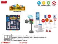 ABtoys (АБтойс) ZY808377 Светофор и дорожные знаки, свет. эффекты, на блистере, 26,5х5х29 см.