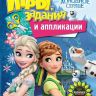 28789_frozen_rosman_1.jpg