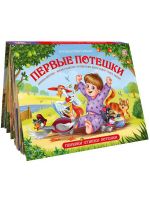 Malamalama 34678-4 Книга Malamalama Путешествие в сказку Первые потешки