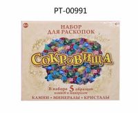 ABtoys PT-00991 Набор для раскопок "Сокровища"