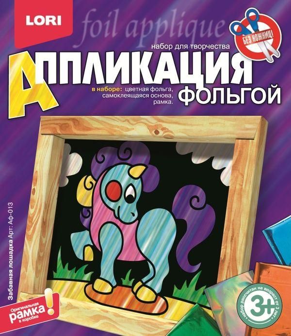 Аппликация из фольги Забавная лошадка