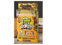 Magellan MAG02115 Игра настольная Крокодил КиноКнижный