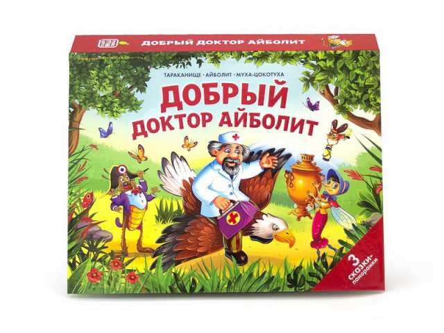Malamalama 34143-7/34702-6 Книжка-панорамка Malamalama Сказки малышам Добрый доктор Айболит, Бармалей, Муха-Цокотуха