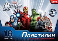Пластилин Marvel Мстители 16 цветов, без европодвеса