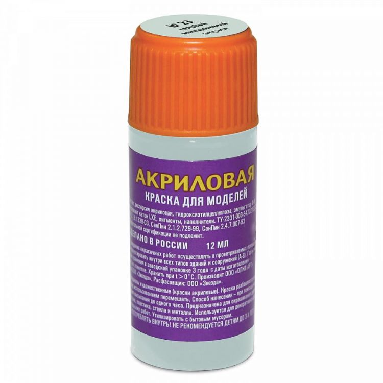 Звезда АКР-23 Краска голубой авиационный акрил