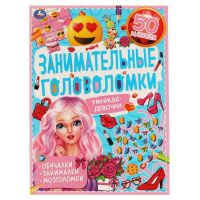 УМка 978-5-506-06757-3 Книга УМка занимательные головоломки Умницы-девочки с наклейками