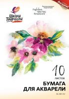 ЛУЧ 30С1797-08 Бумага для акварели ЛУЧ Школа творчества, 10 листов
