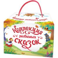 Malamalama 68025-1 Книжка-панорамка. Коллекция сказок. 6 панорамок -малышек в сундучке