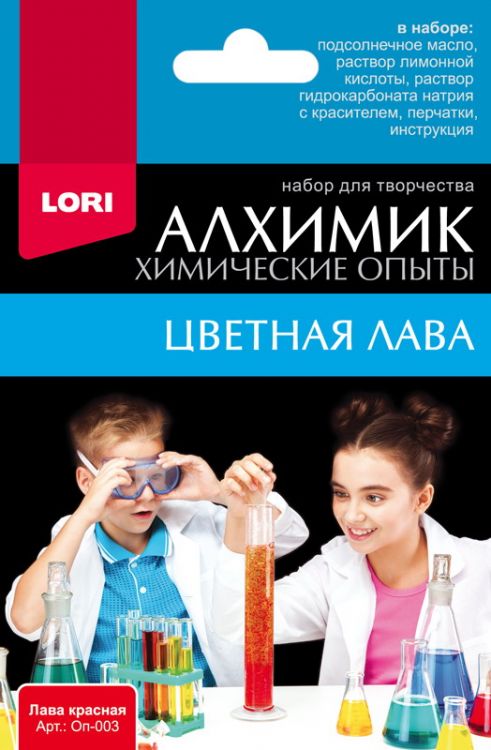 LORI Оп-003 Набор Химические опыты.Лава красная LORI Оп-003 Набор Химические опыты.Лава красная