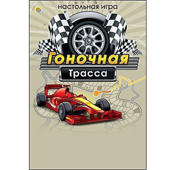 Рыжий Кот ИН-6403 Игра настольная мини. ГОНОЧНАЯ ТРАССА
