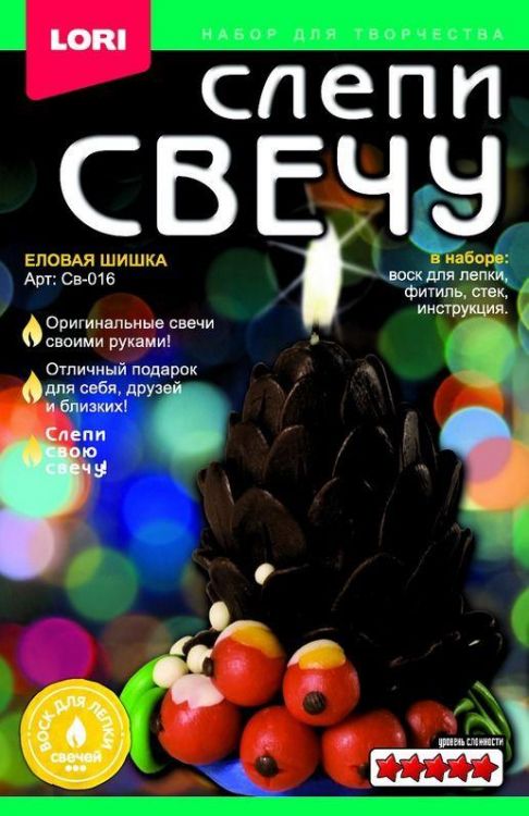 LORI Св-016 Набор для творчества  Слепи свечу "Еловая шишка"