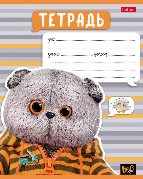Hatber 12Т5В2 Тетрадь Hatber Кот Басик ЛИНИЯ на скобе 12 листов