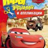 28785_cars_rosman.jpg