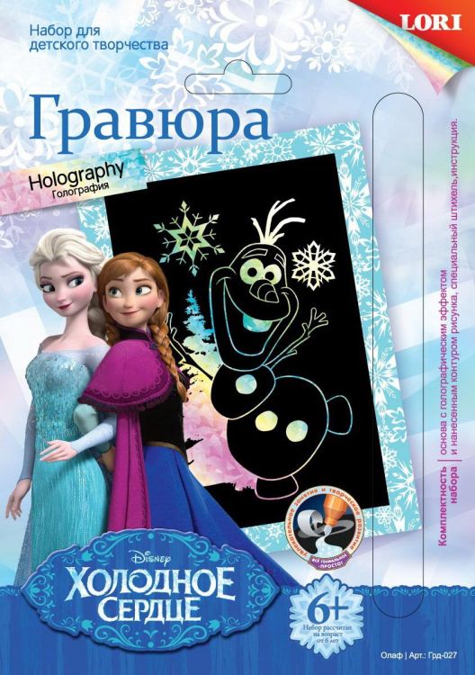 LORI Грд-027 Набор для творчества LORI Гравюра Disney Холодное сердце малая с эффектом голографик Олаф LORI Грд-027 Набор для творчества LORI Гравюра Disney Холодное сердце малая с эффектом голографик Олаф