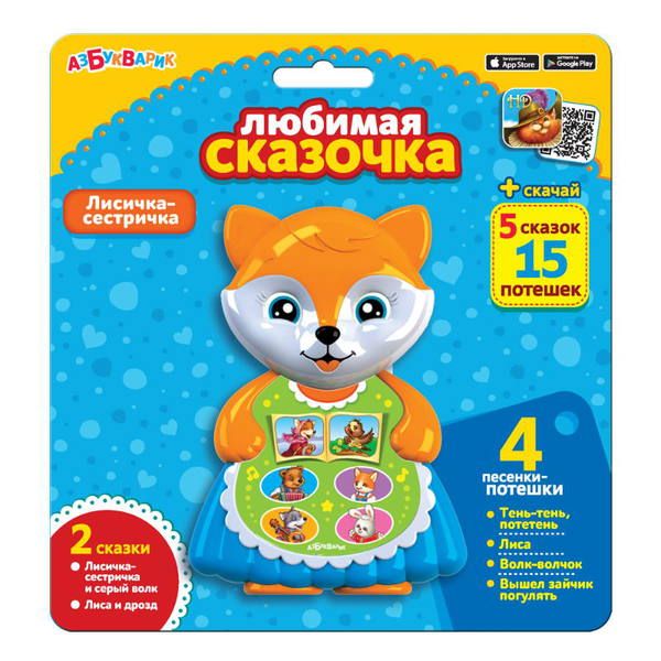 Азбукварик 28241-1 Любимая сказочка Лисичка-сестричка